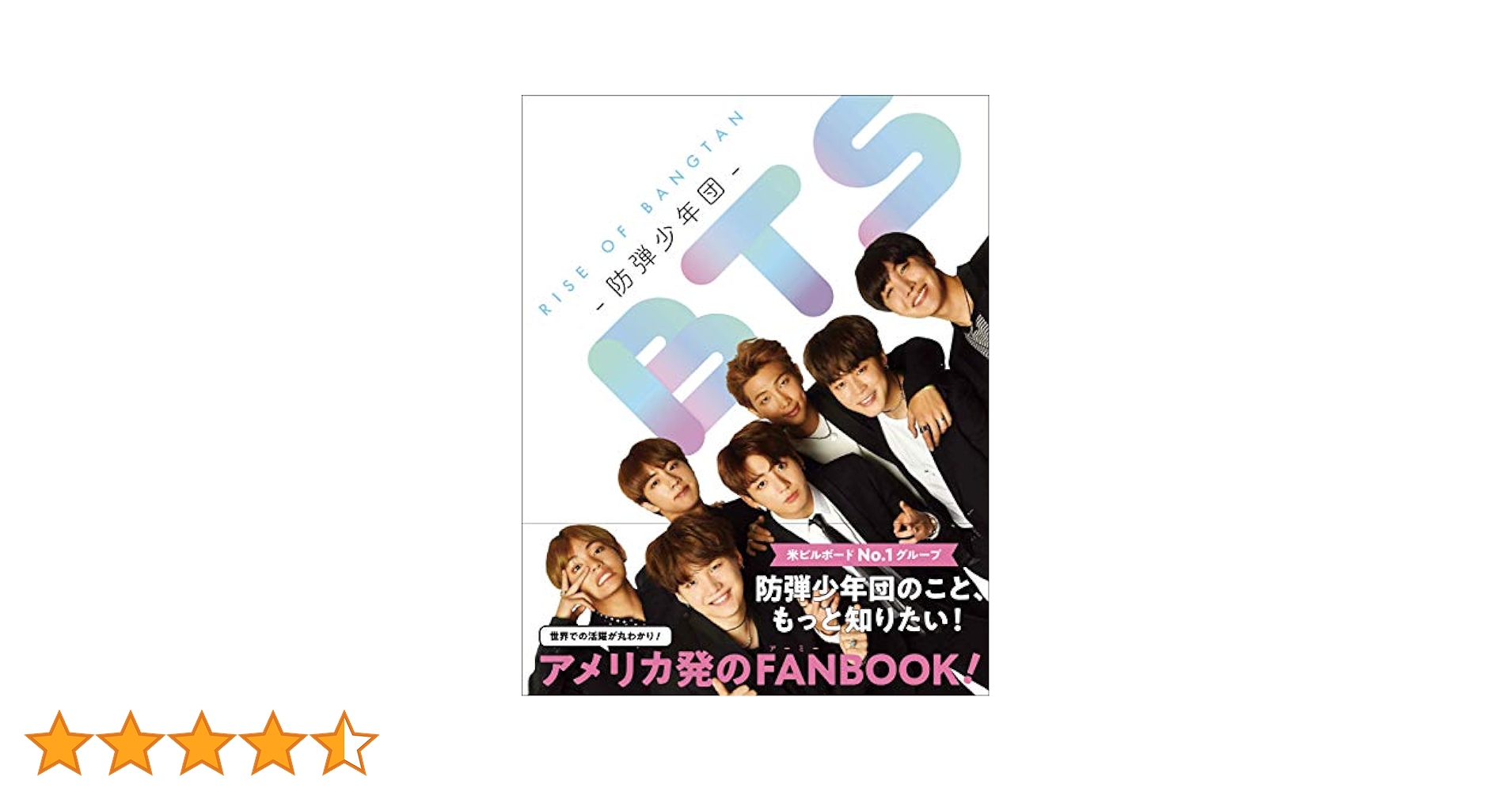 防弾少年団(BTS) - BTS / NOW3（800円❗️値下げ中❗️） 今からBTS（防弾少年団）について語ります。ARMYである筆者が